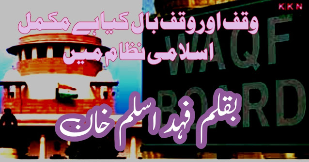 اسلامی اخلاقیات اور کردار (اخلاق)