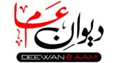 diewaneaam.com