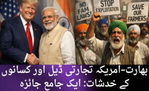 بھارت–امریکہ تجارتی تعلقات